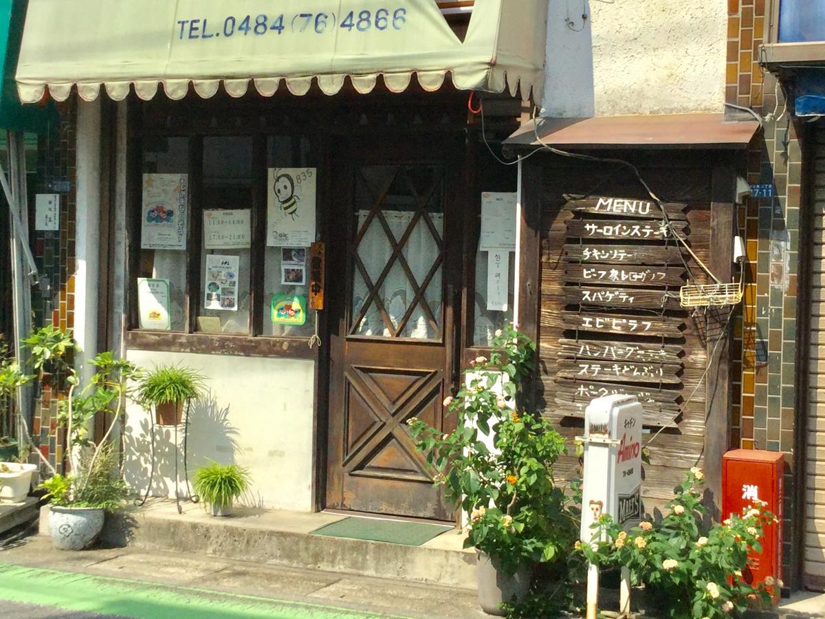 エバー グリーン 志木