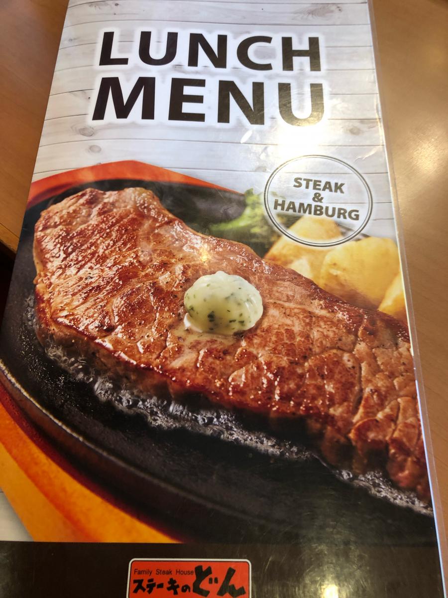 クックドア ステーキのどん 門真店 大阪府