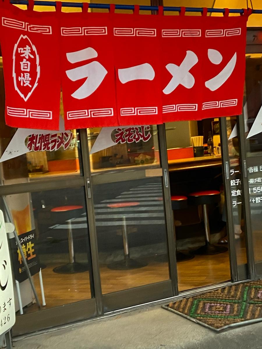 クックドア 写真 えぞふじ常盤平店