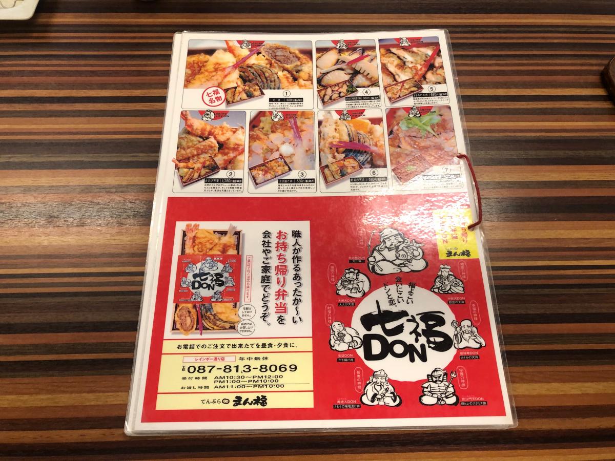 クックドア まん福レインボー店 香川県高松市 の投稿ユーザーアルバム 1ページ