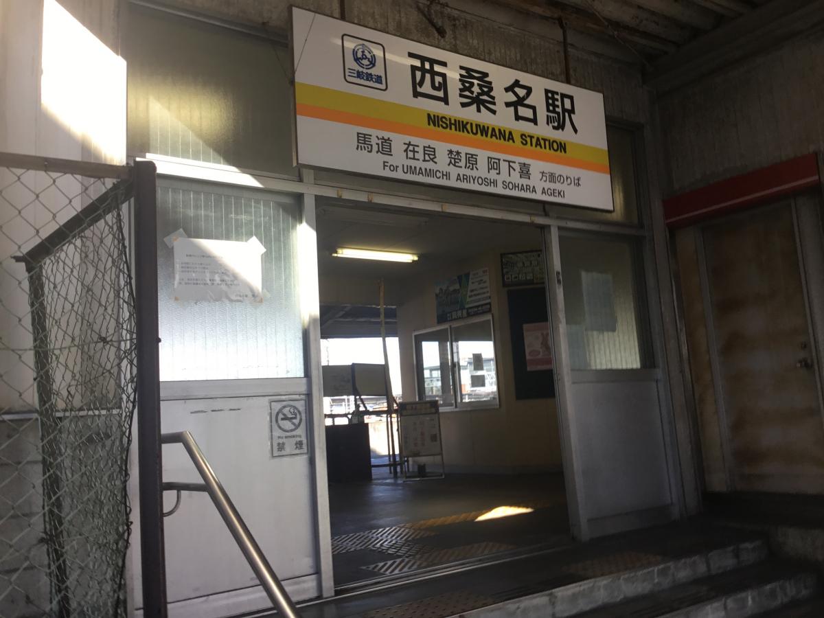 西桑名駅：投稿ユーザーアルバム／ホームメイト