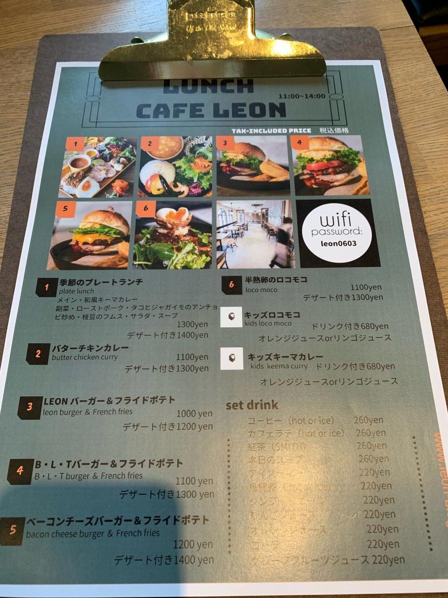 クックドア ｃａｆｅ ｌｅｏｎ 島根県