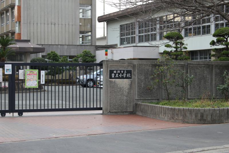 【スタディピア】曽左小学校:写真/ホームメイト 【スタディピア】曽左小学校:写真/ホームメイト