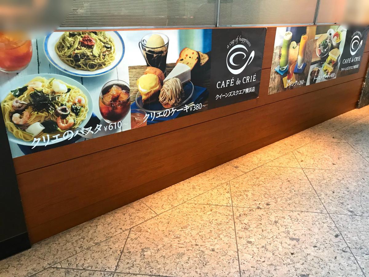 クックドア 写真 カフェ ド クリエ クイーンズスクエア横浜店 クックドア 写真 カフェ ド クリエ クイーンズスクエア横浜店
