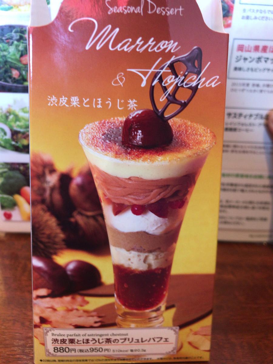 クックドア ロイヤルホスト 戸坂店 広島県