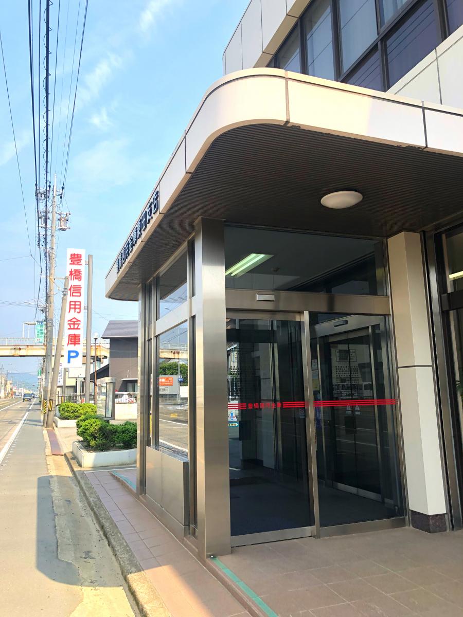 豊橋信用金庫東田支店/ホームメイト 豊橋信用金庫東田支店/ホームメイト