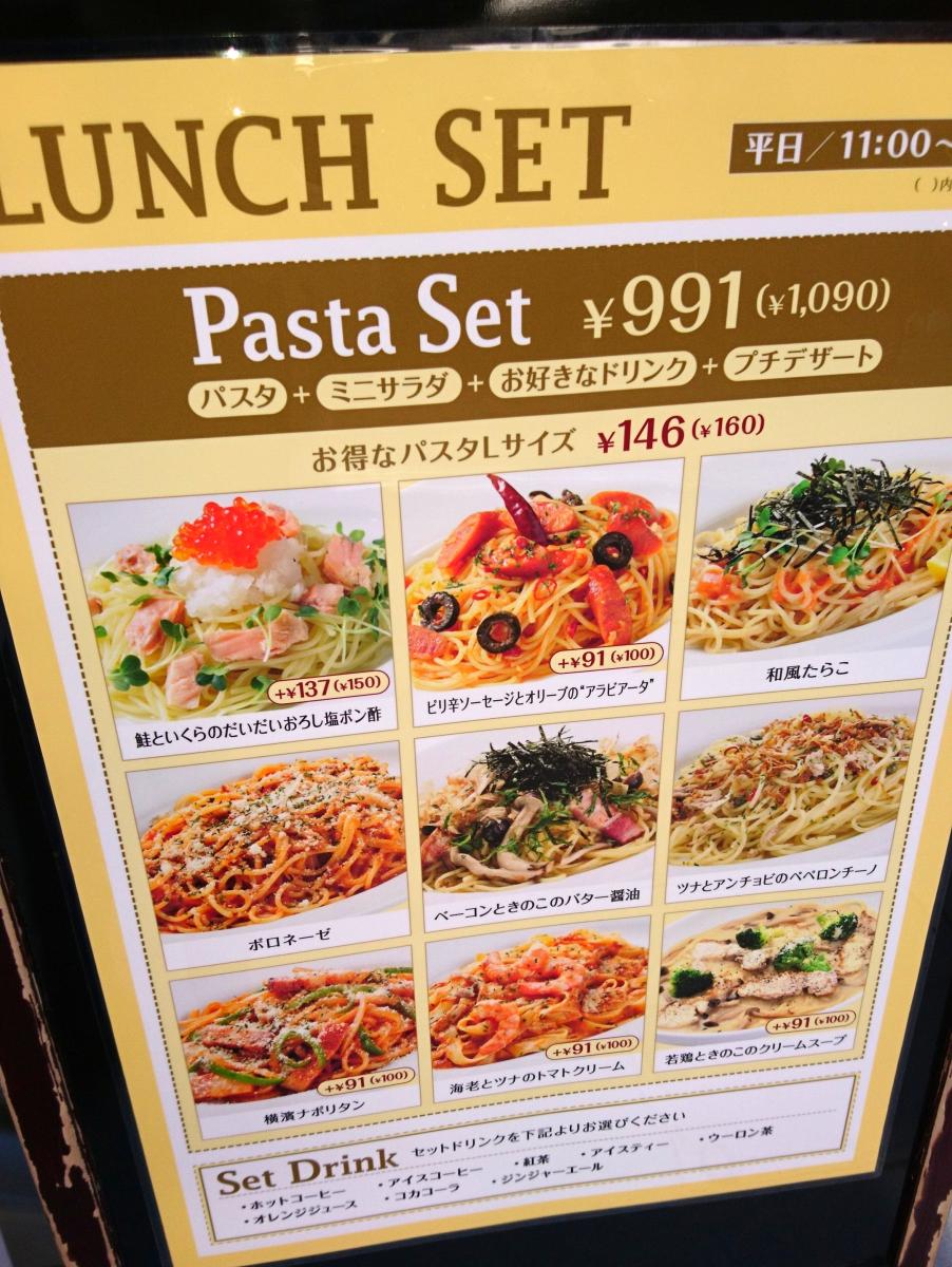 クックドア】パスタフローラ船橋ららぽーと店の写真集