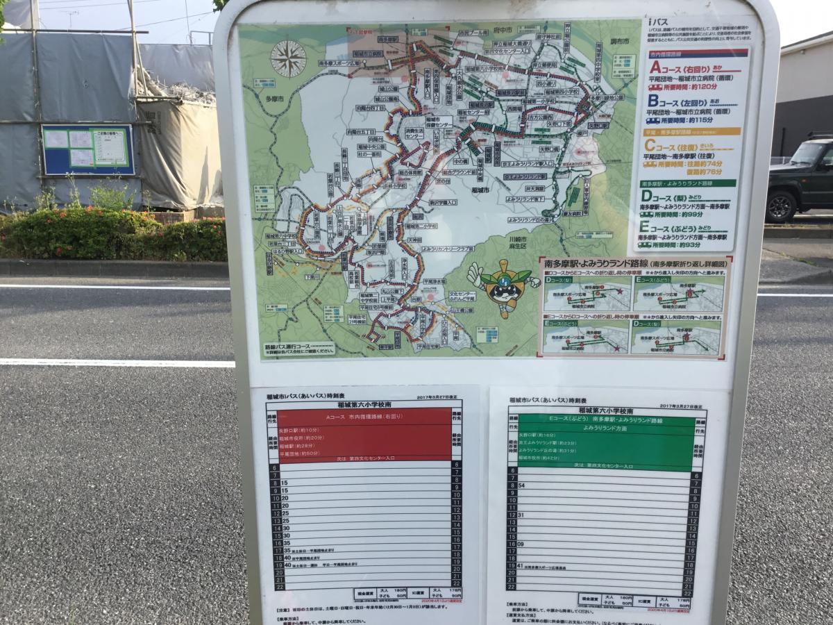 ユキサキナビ スライドフォト 稲城第六小学校南 バス停留所