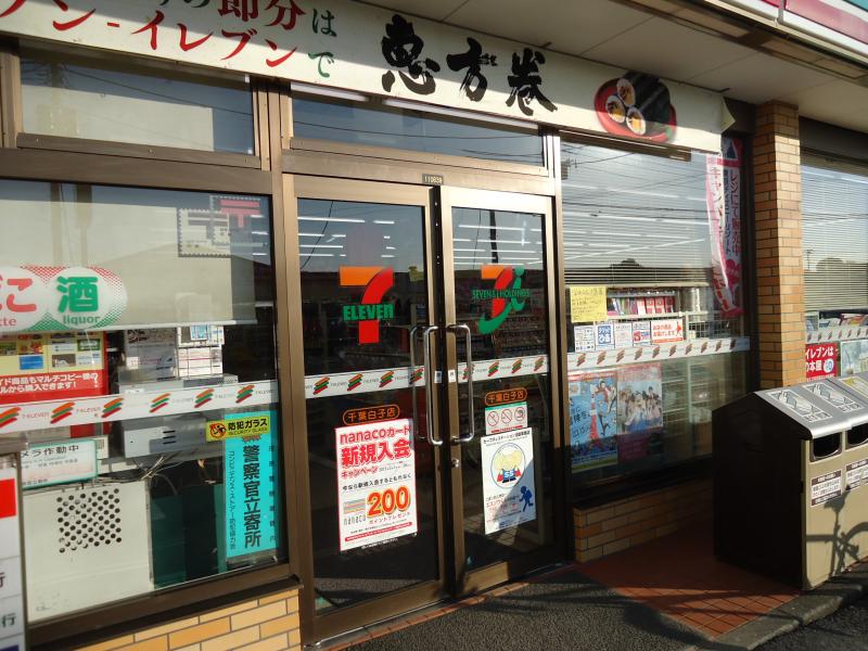 マーケットピア セブンイレブン 千葉白子店 長生郡白子町中里 マーケットピア セブンイレブン 千葉白子店 長生郡白子町中里