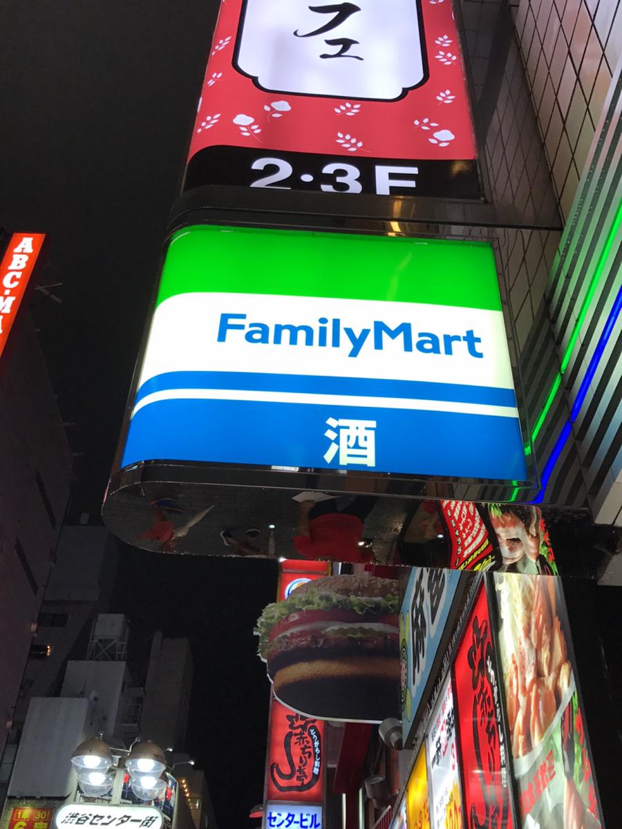 マーケットピア ファミリーマート スバル渋谷センター街店