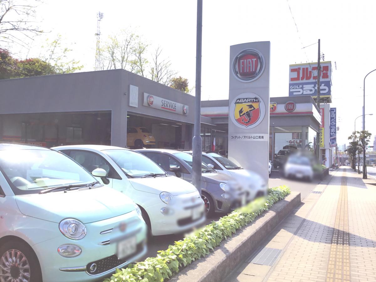 マーケットピア アルファロメオ山口周南 周南市横浜町