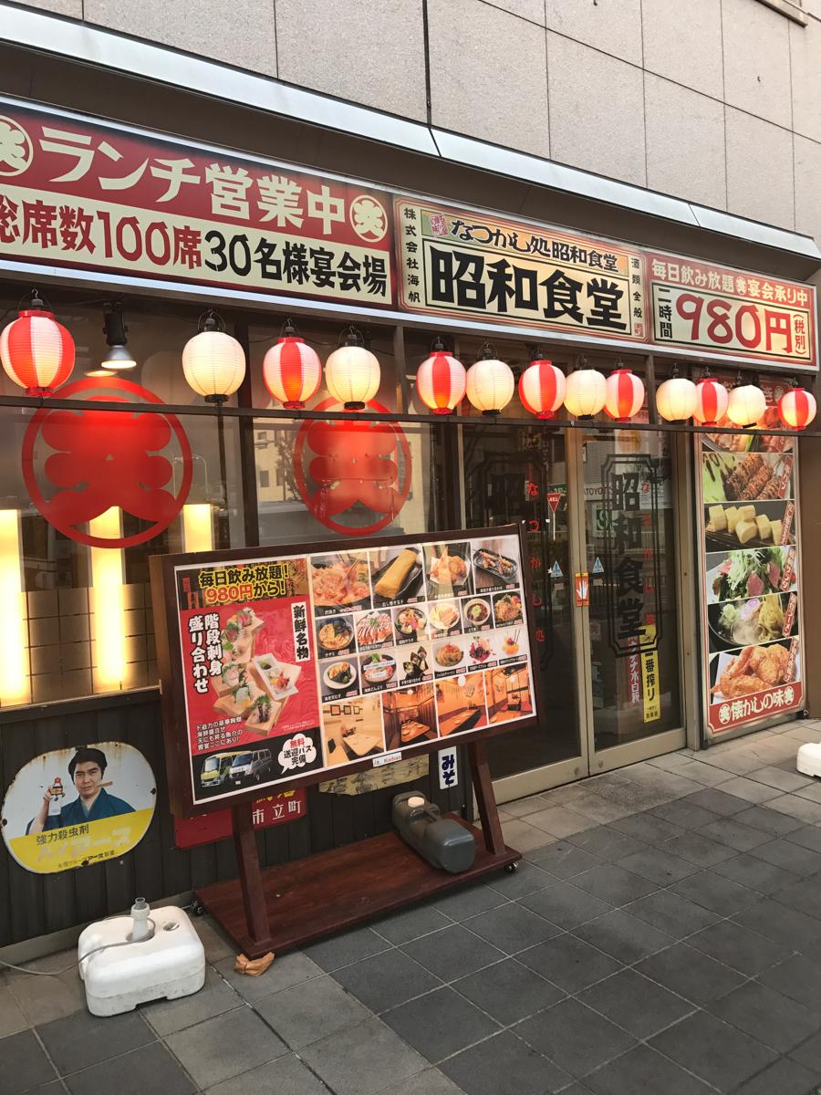 クックドア 昭和食堂 津駅前店 三重県津市 の投稿写真一覧 クックドア 昭和食堂 津駅前店 三重県津市 の投稿写真一覧
