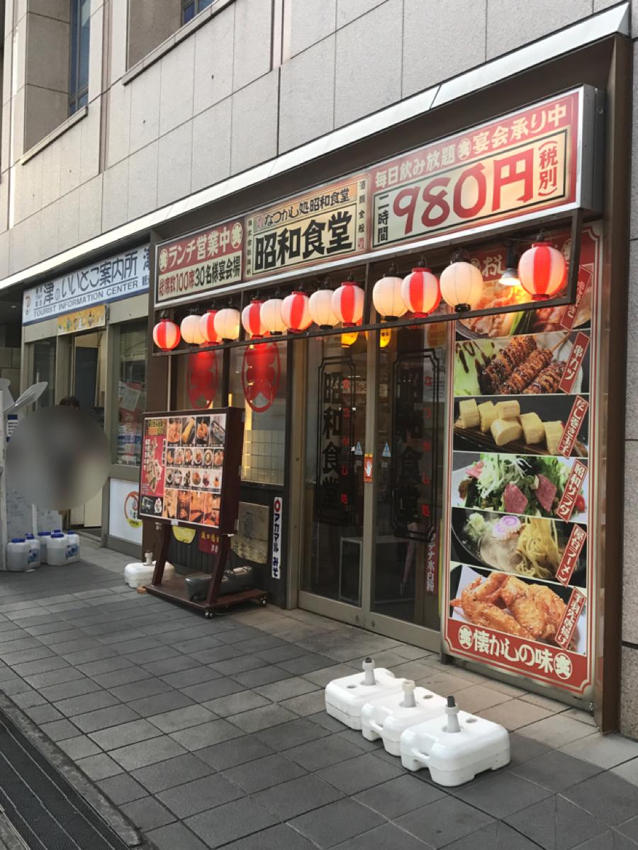 クックドア 昭和食堂 津駅前店 三重県 クックドア 昭和食堂 津駅前店 三重県