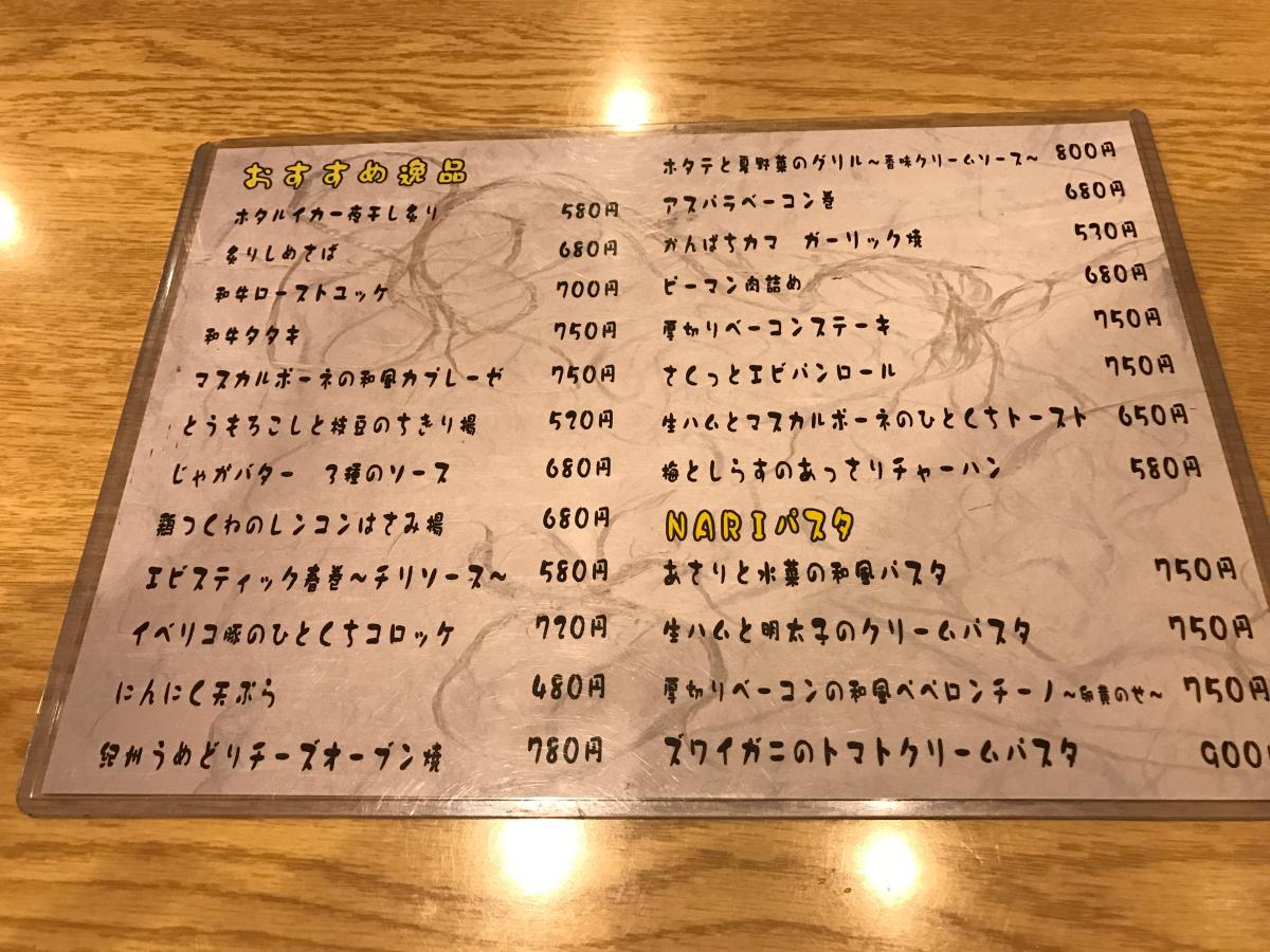 クックドア 食彩屋 成 和歌山県