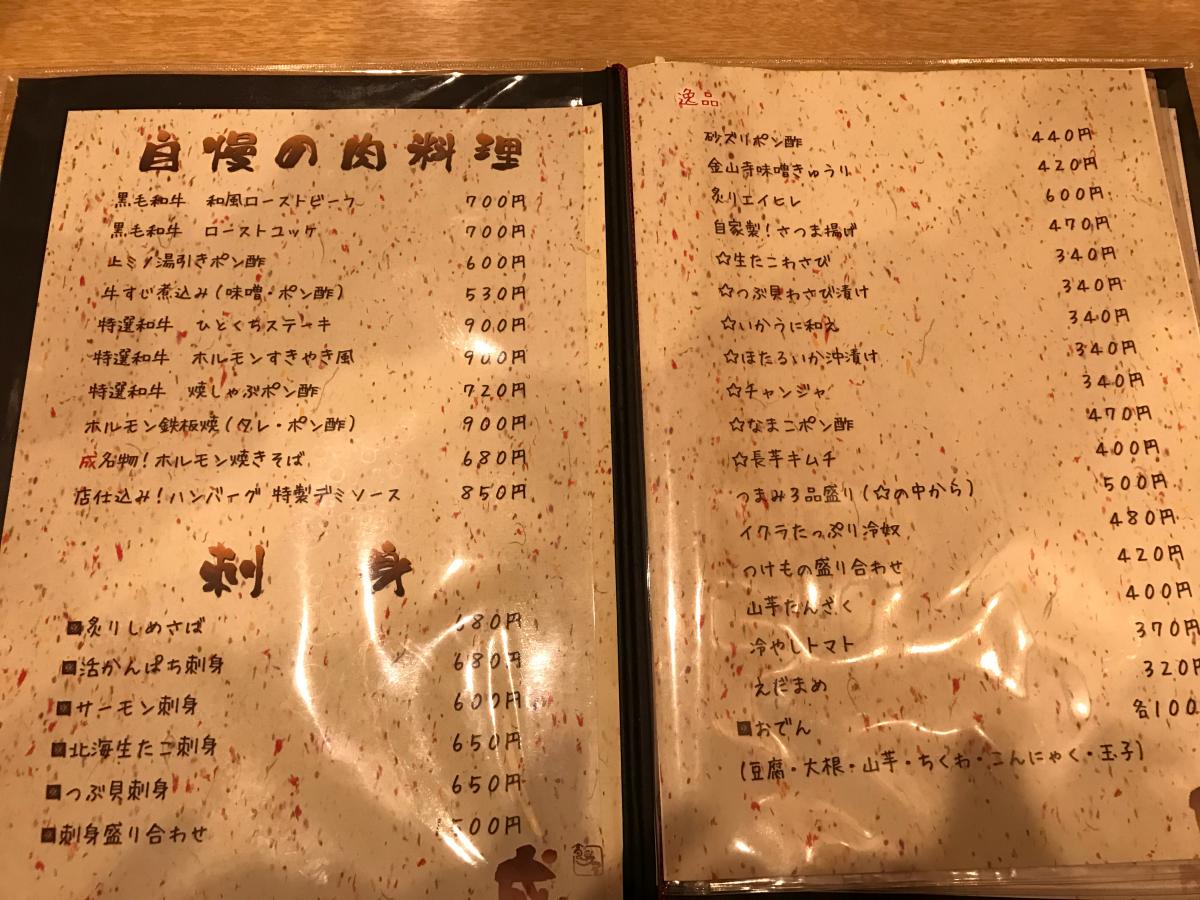 クックドア 食彩屋 成 和歌山県