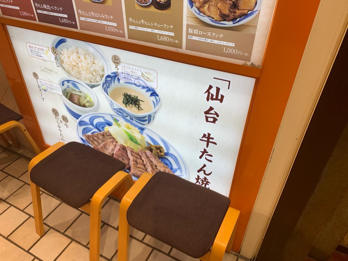 クックドア 青葉マルイファミリー 溝口店 神奈川県