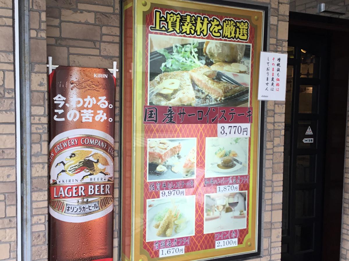 クックドア ステーキハウスジュリアン 広島県