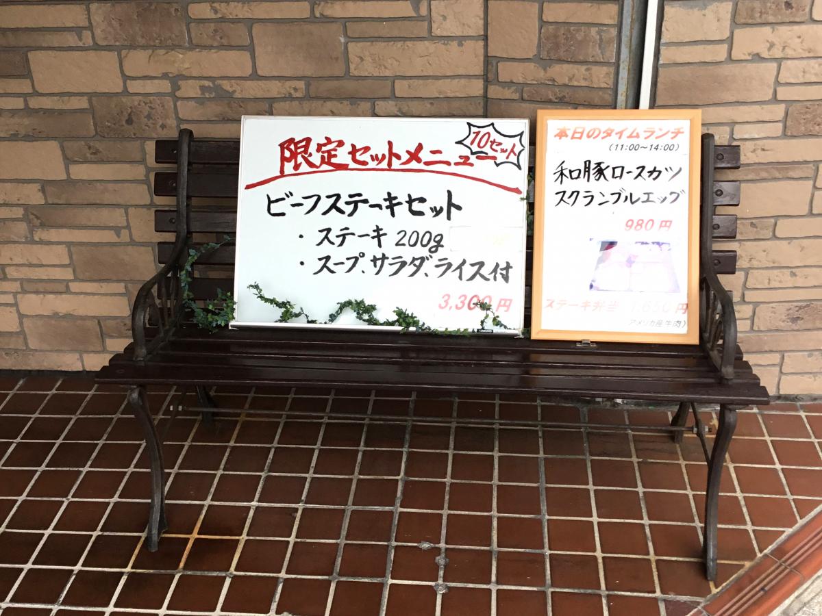 クックドア ステーキハウスジュリアン 広島県