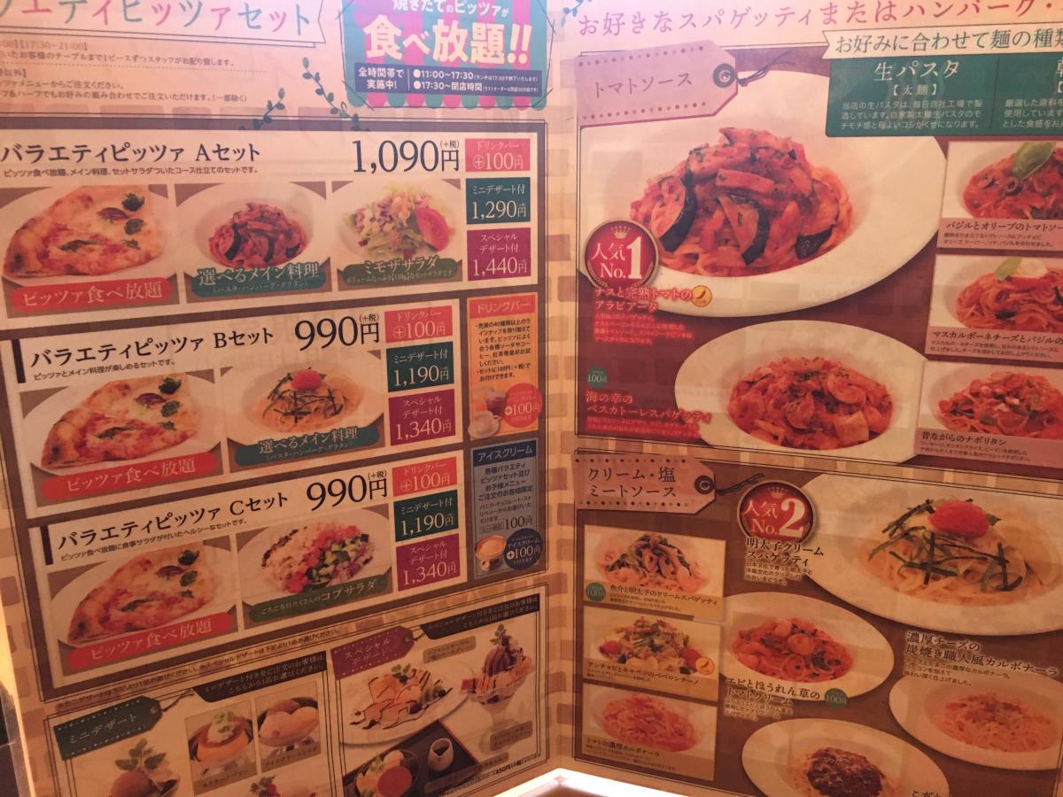 クックドア モダンパスタ 花園店