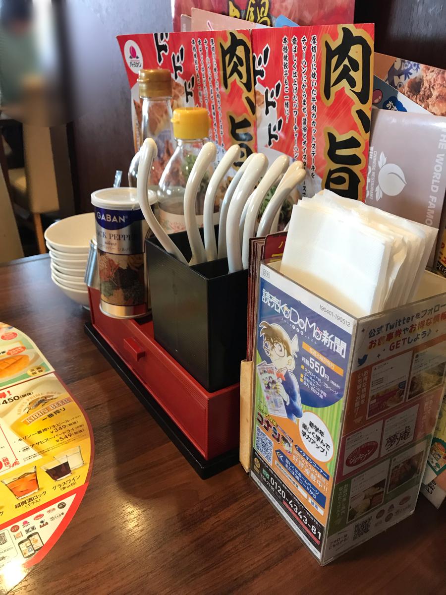 クックドア バーミヤン 千葉おゆみ野店 千葉県