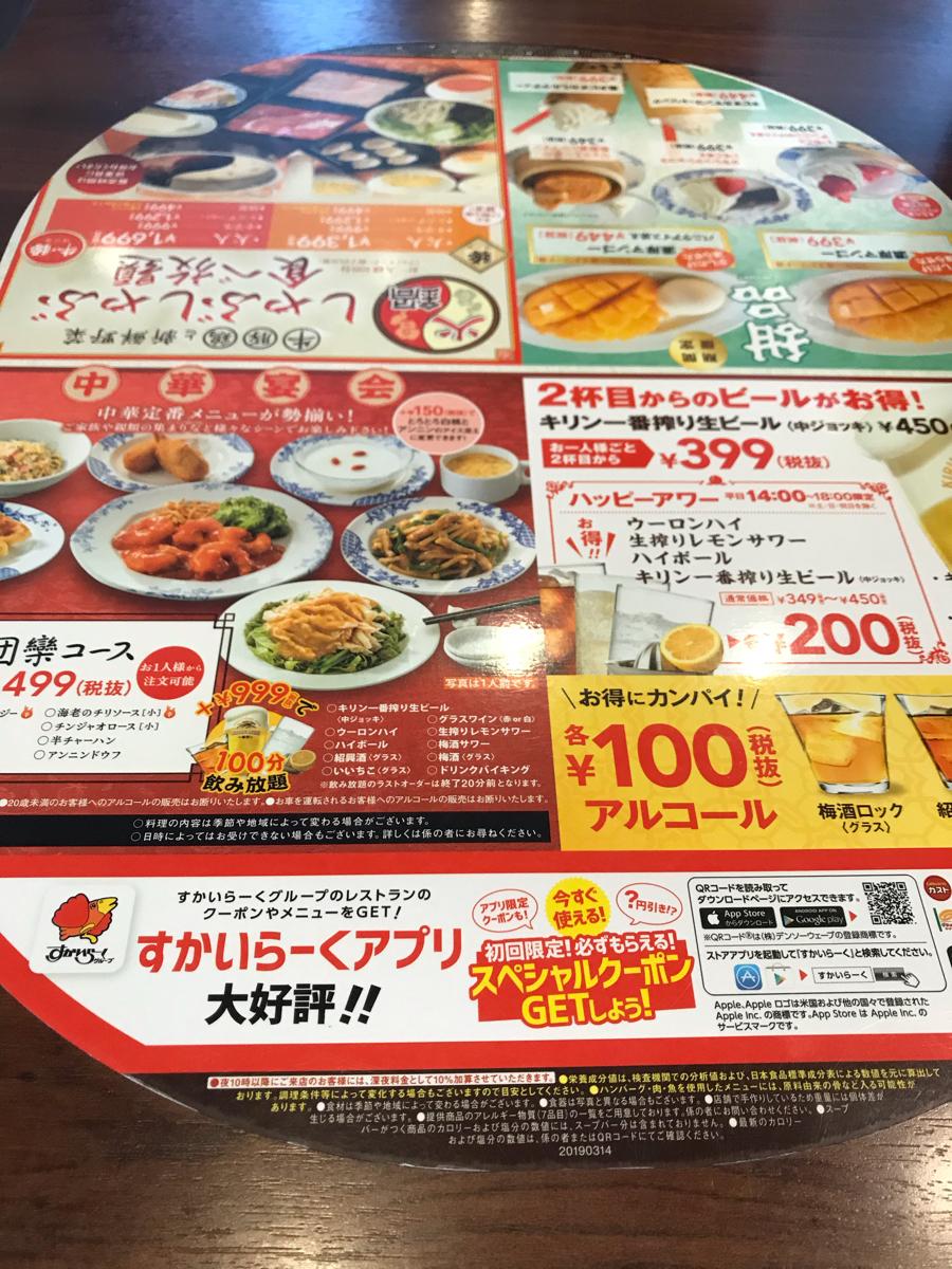 クックドア バーミヤン 千葉おゆみ野店 千葉県