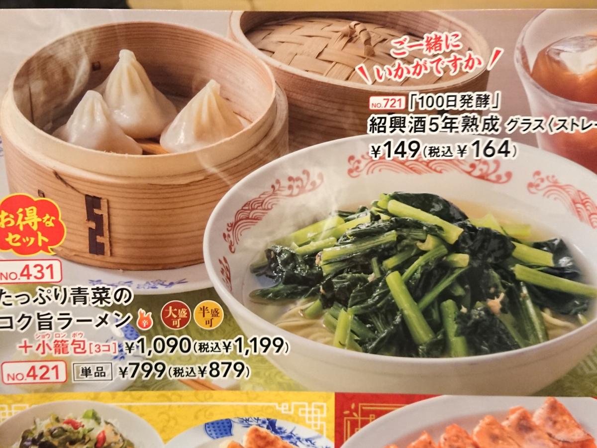 クックドア バーミヤン 千葉おゆみ野店
