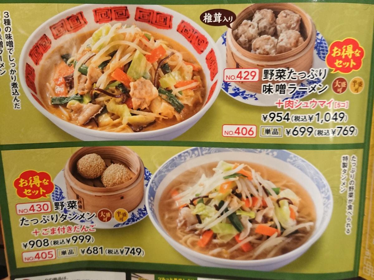 クックドア バーミヤン 千葉おゆみ野店