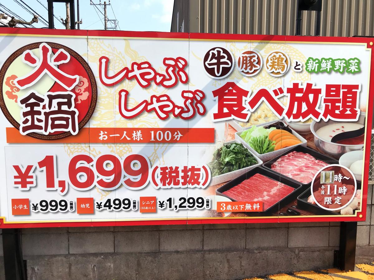 クックドア バーミヤン 千葉おゆみ野店 千葉県