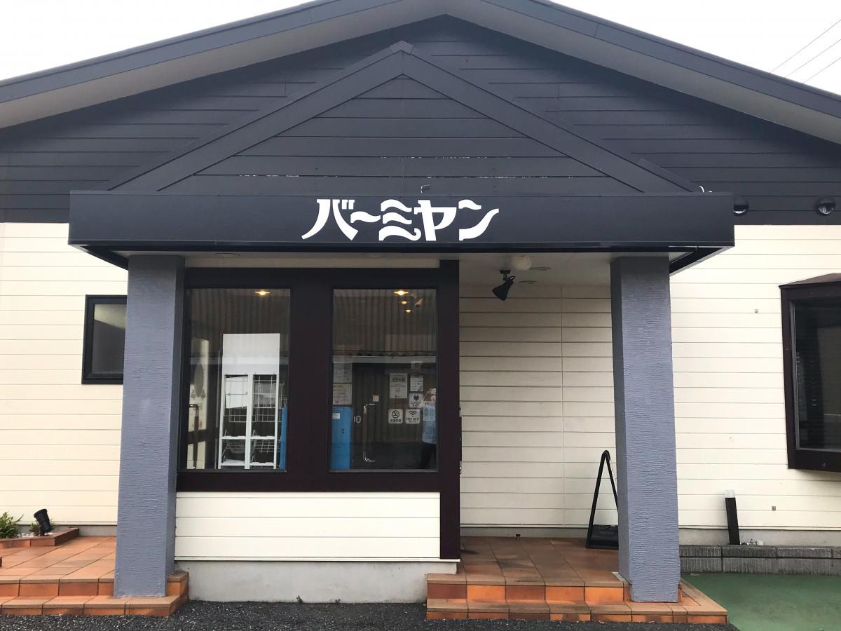 クックドア バーミヤン 千葉おゆみ野店 千葉市緑区 の投稿写真一覧