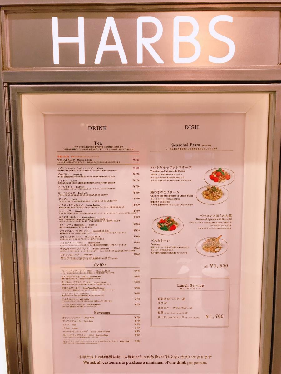 クックドア ハーブス ルミネエスト新宿店