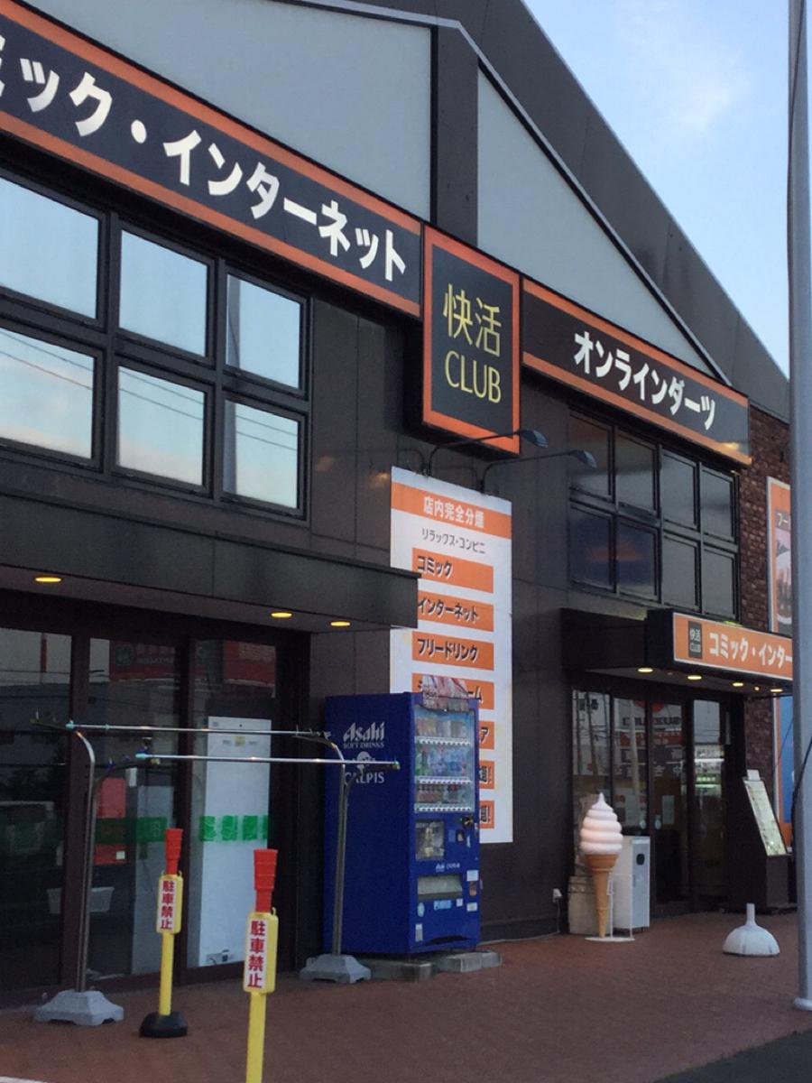 クックドア 快活club 仙台4号名取店 宮城県