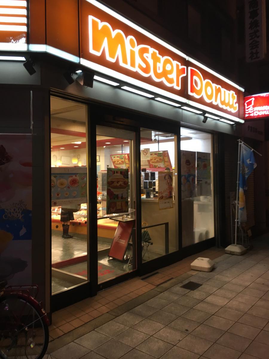 クックドア】ミスタードーナツ みなと夕凪ショップ（大阪市港区）の 