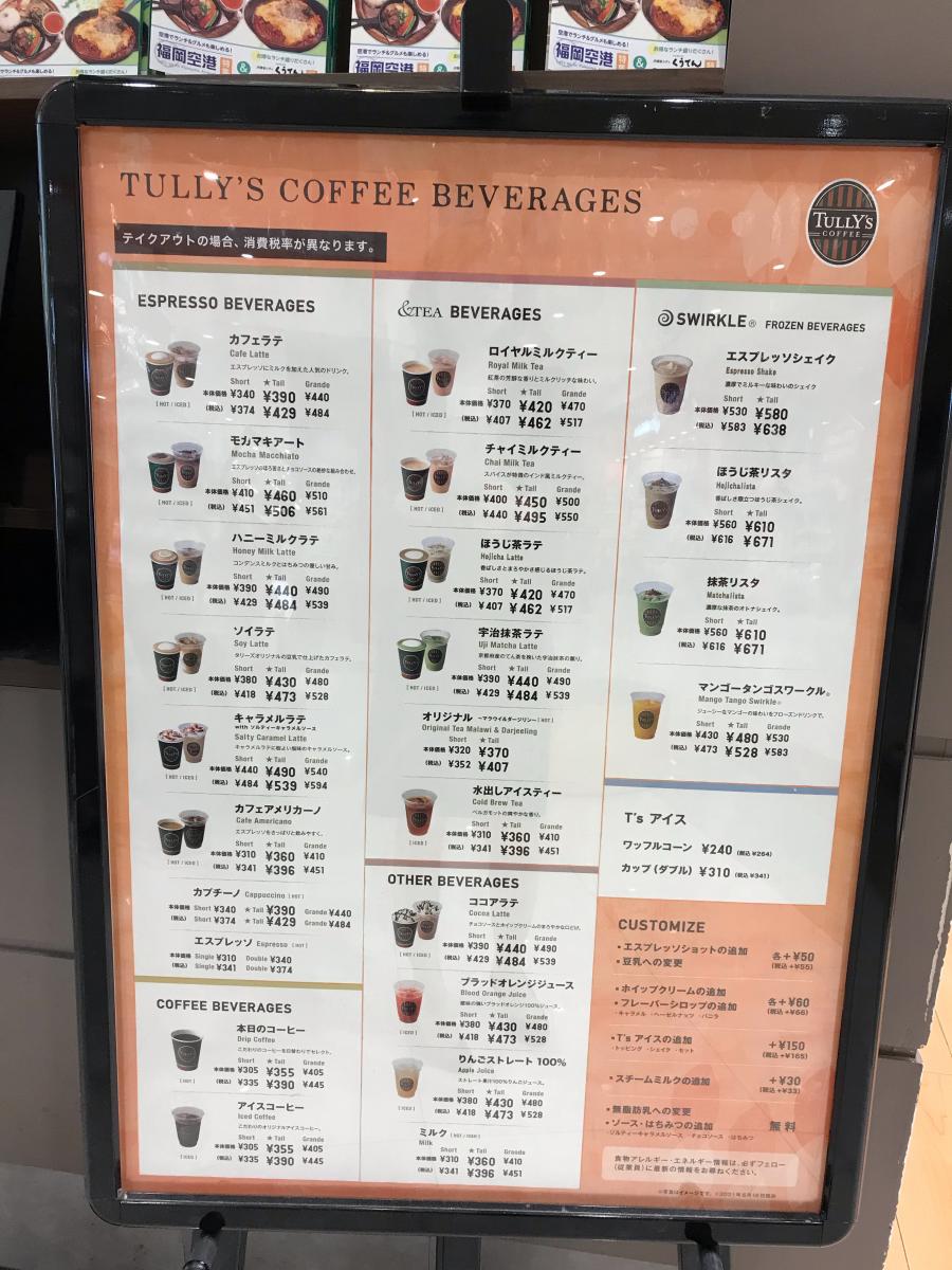 クックドア タリーズコーヒー イオンモール香椎浜店 クックドア タリーズコーヒー イオンモール香椎浜店