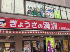 クックドア 全国の中華料理 中国料理 ホームメイト