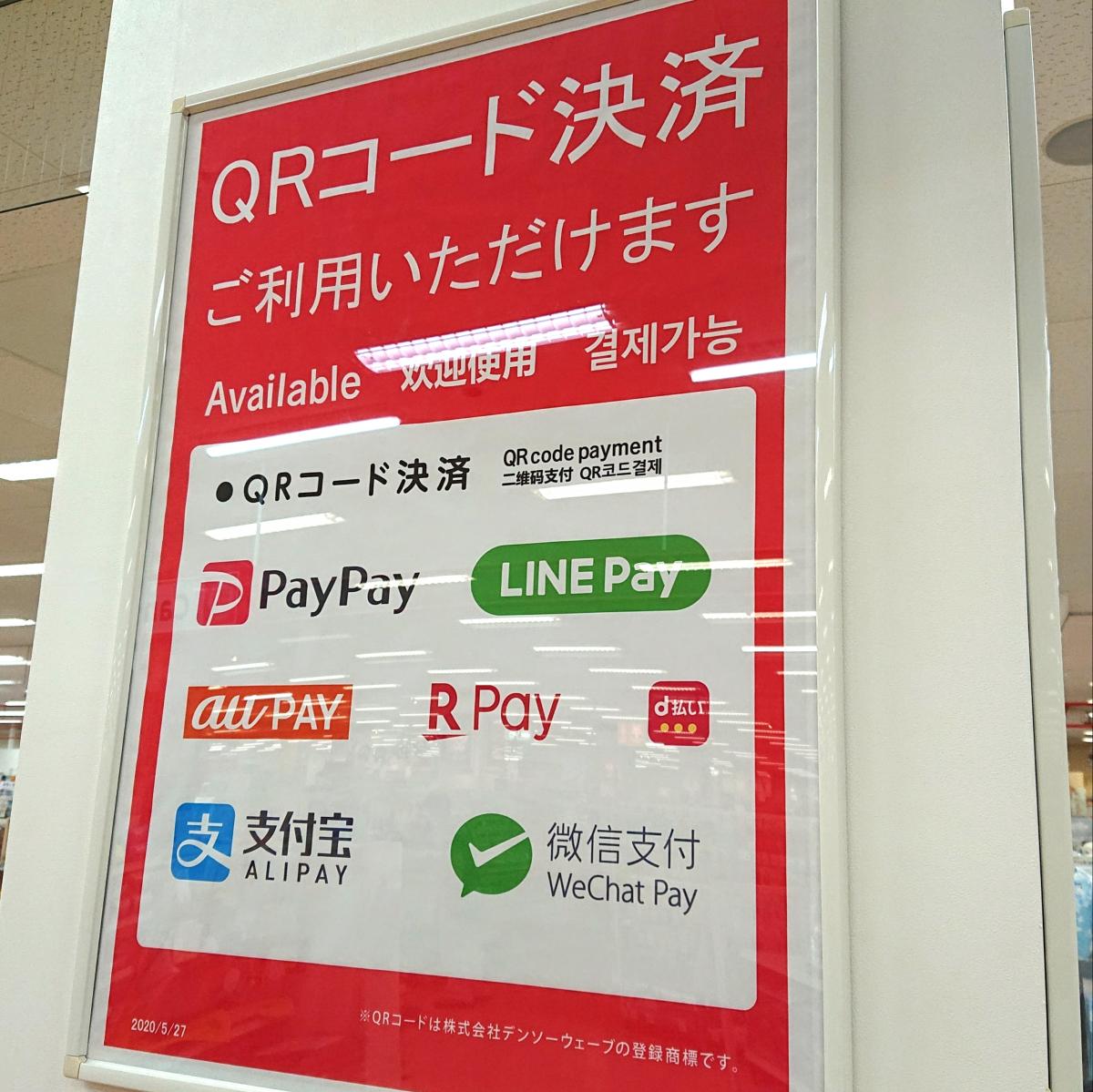 マーケットピア キャンドゥ アルプラザ小杉店