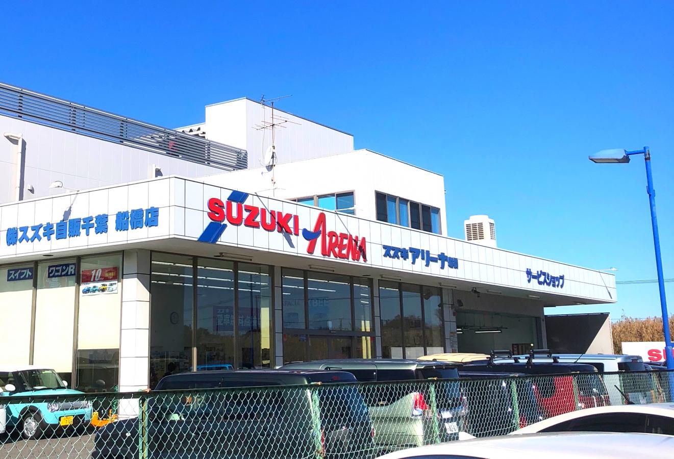 マーケットピア スズキ自販千葉スズキアリーナ船橋 船橋市市場