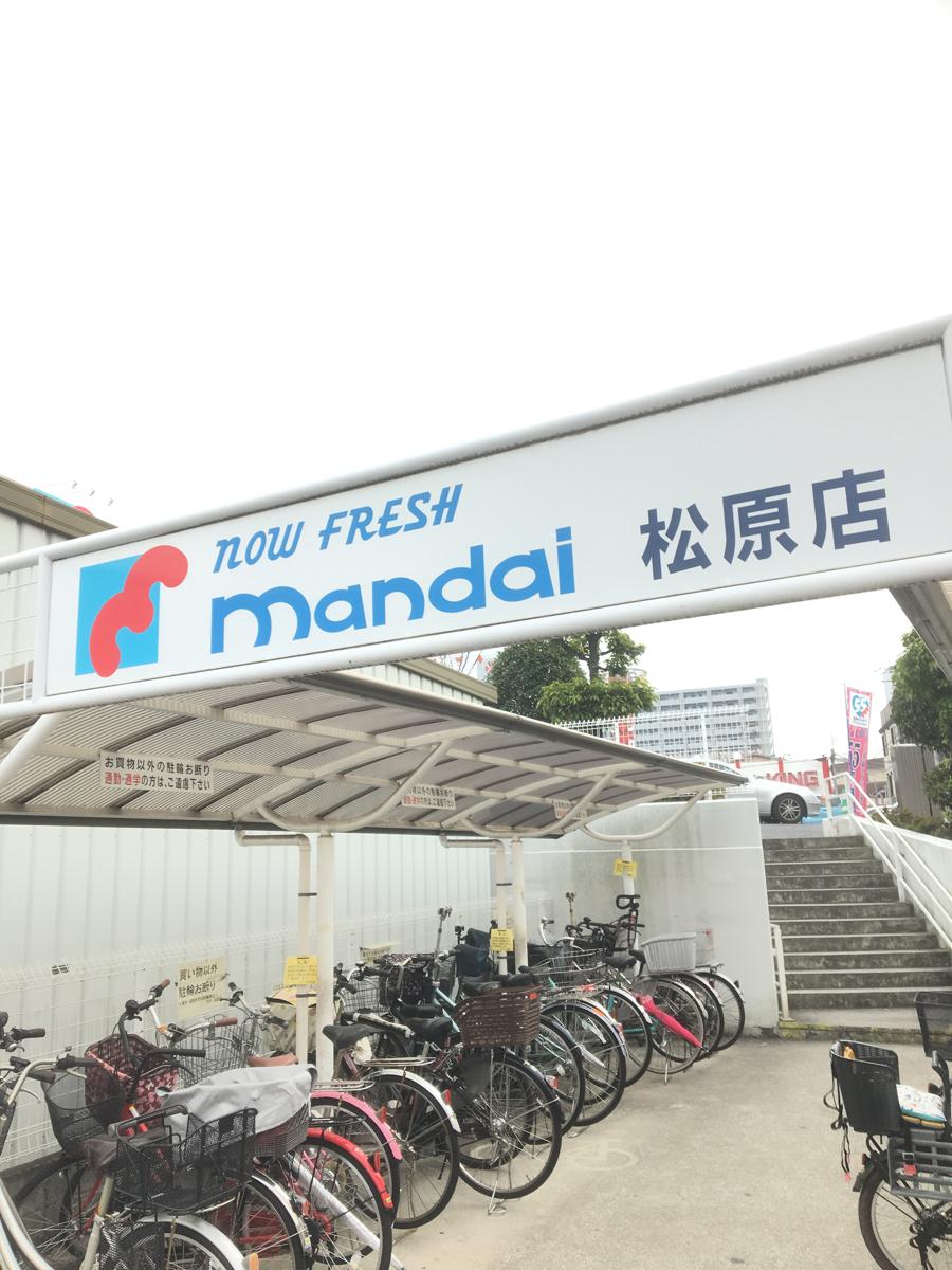 マーケットピア 万代 松原店 松原市 の投稿写真一覧