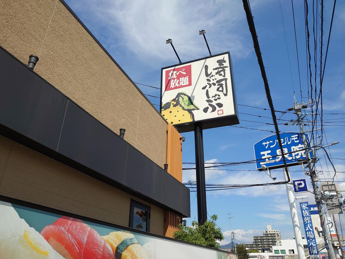 クックドア ゆず庵 広島長束店 広島市安佐南区 の投稿写真一覧