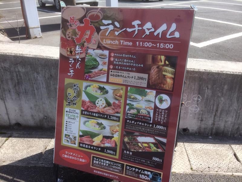 クックドア 焼肉力相生店 兵庫県