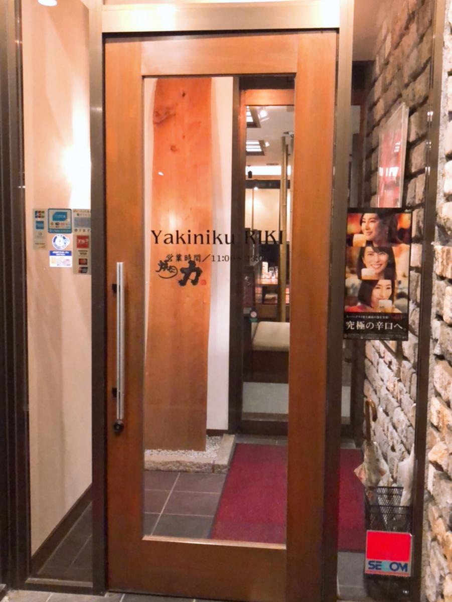 クックドア 焼肉力相生店 兵庫県
