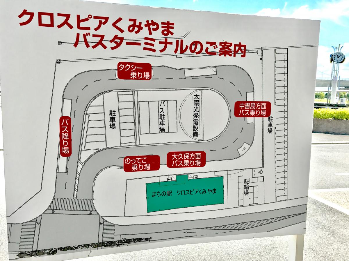 ユキサキナビ まちの駅イオン久御山店前 バス停留所 久世郡久御山町 の投稿写真一覧