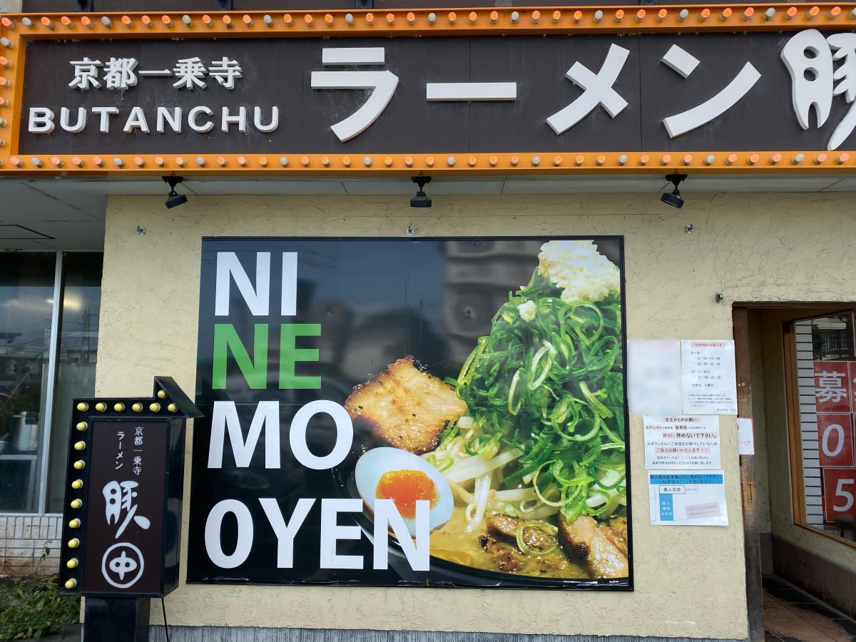 クックドア 投稿ユーザー写真集 豚人 栗東店