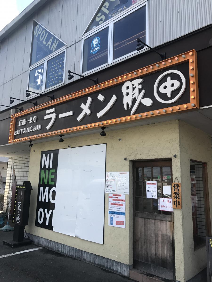クックドア 豚人 栗東店 滋賀県