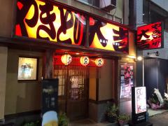 クックドア 熊谷市の居酒屋 ホームメイト