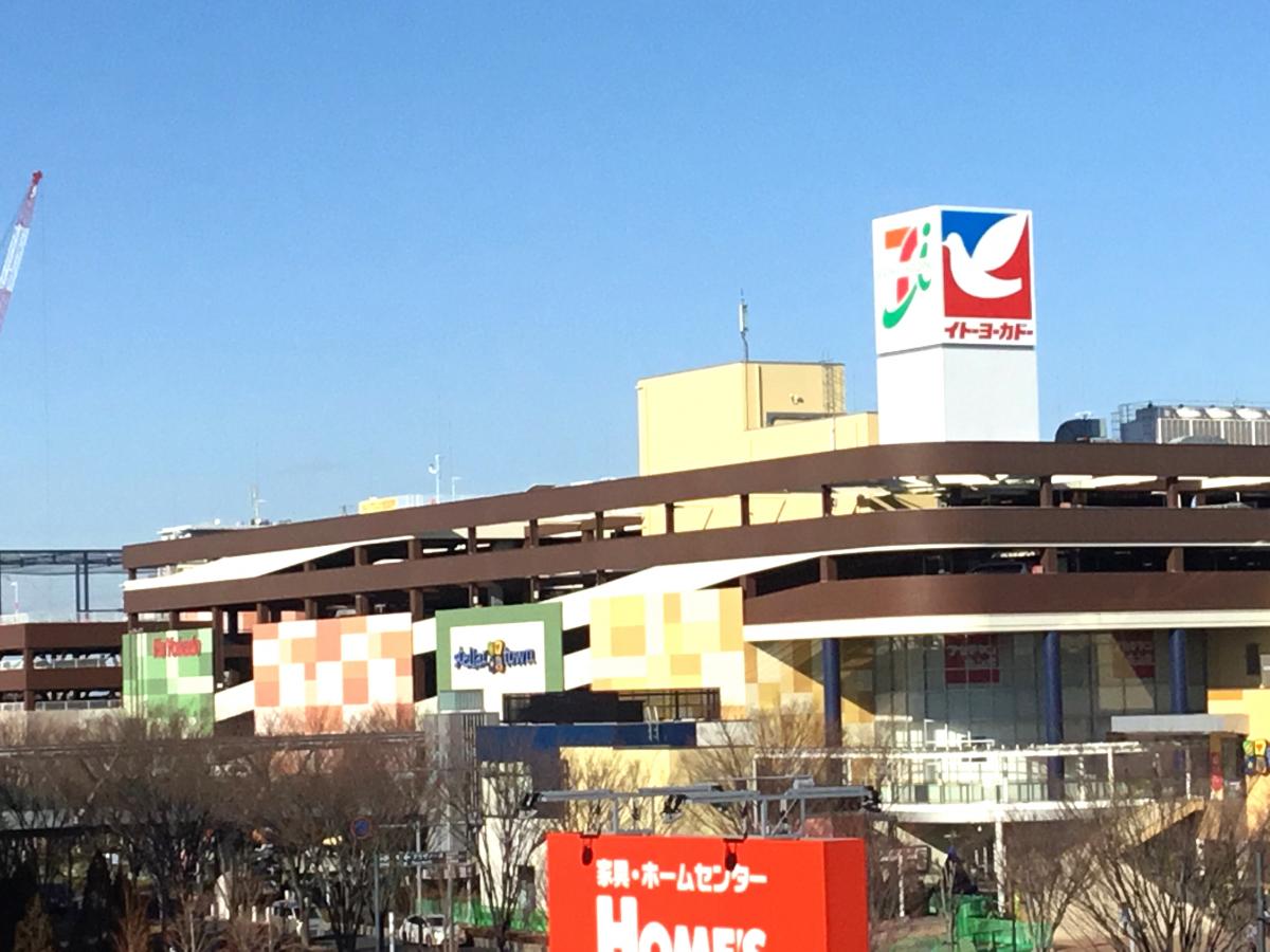 マーケットピア イトーヨーカドー 大宮宮原店 さいたま市北区宮原町