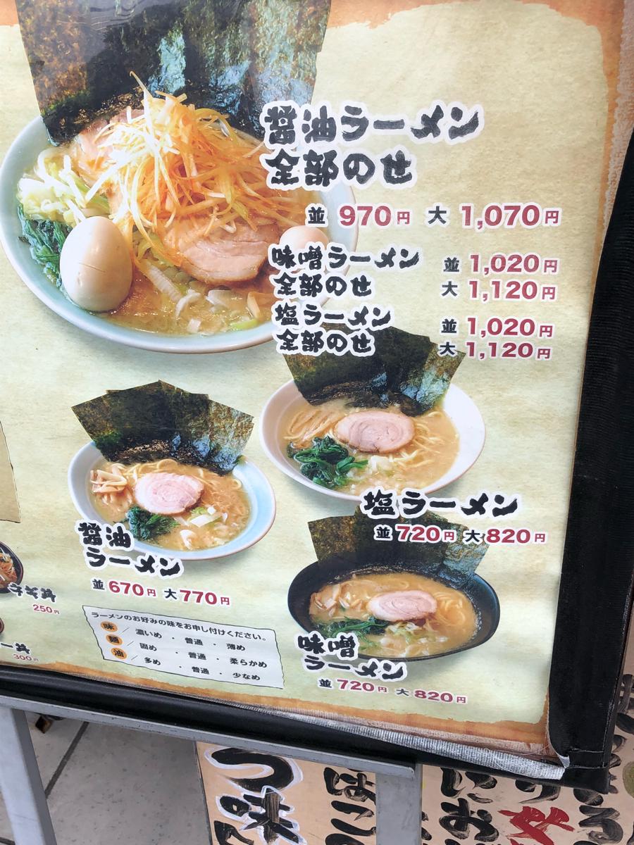 クックドア 横浜らぁめん桜花