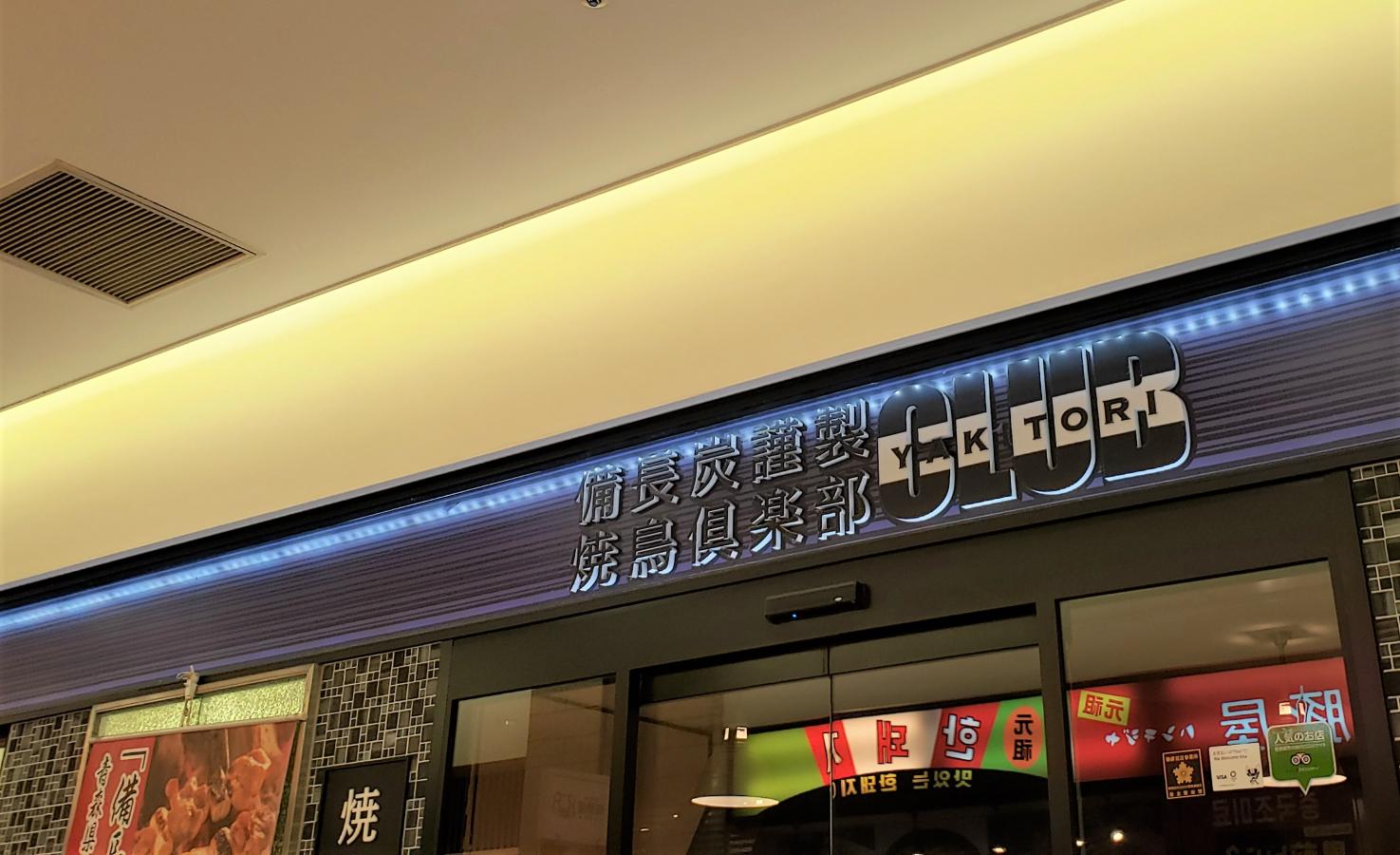 ユキサキナビ 新横浜駅 横浜市港北区 周辺施設 口コミ 写真 動画