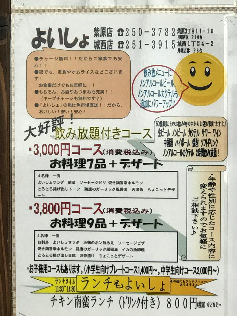 クックドア キッチン よいしょ 鹿児島県鹿児島市 の投稿ユーザーアルバム 1ページ
