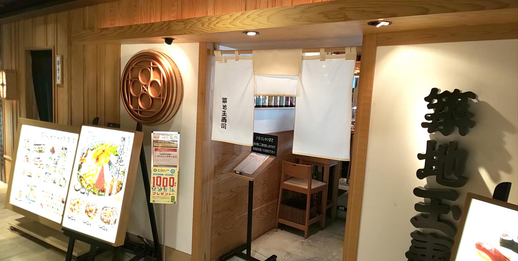 クックドア ねぎし 錦糸町店 東京都墨田区 周辺施設口コミ 写真 動画