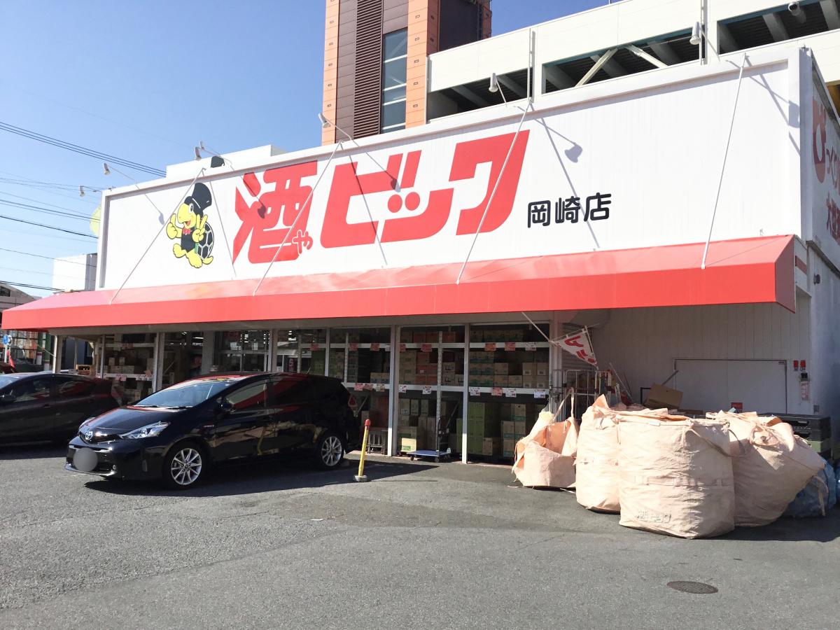 マーケットピア 酒やビック 岡崎店 岡崎市井ノ口新町